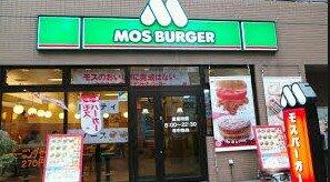 モスバーガー　人形町二丁目店