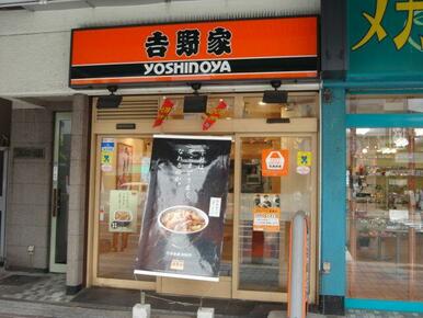 吉野家