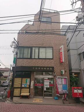千住竜田郵便局