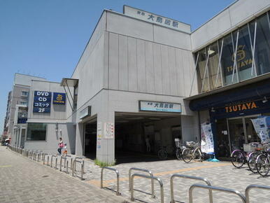 駅