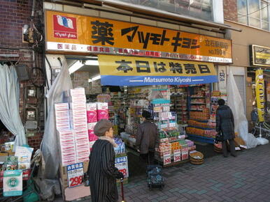 薬マツモトキヨシ立石駅前店