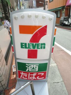 セブンイレブン品川東大井５丁目店