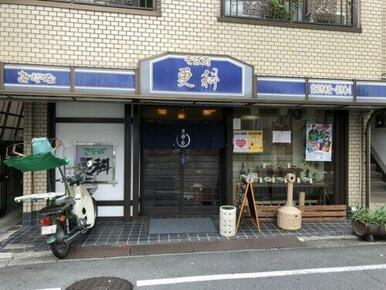 そば処　更科
