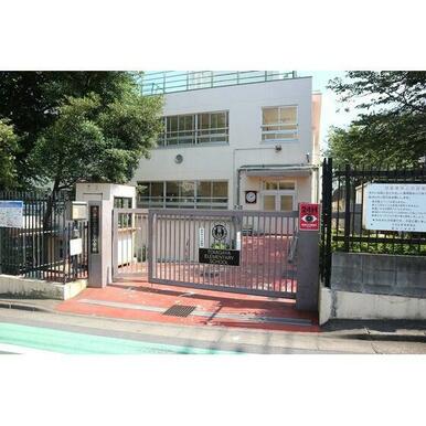 渋谷区立富谷小学校