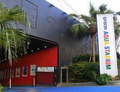 エプソン 品川アクアスタジアム