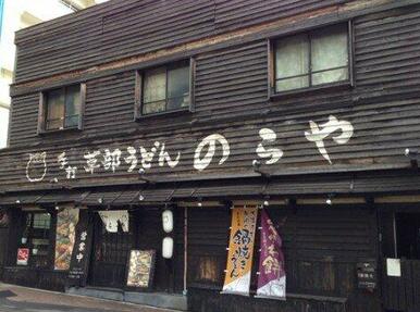 のらや三軒茶屋店