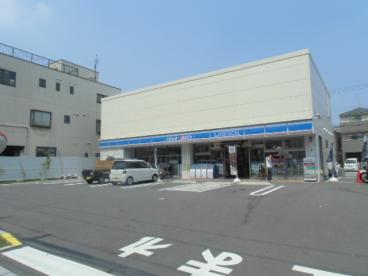 ローソン　足立新田一丁目店