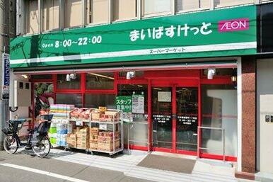まいばすけっと　日本橋堀留町１丁目店
