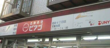 mini(ミニ)ピアゴ 北砂4丁目店
