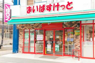 まいばすけっと　足立新田２丁目店