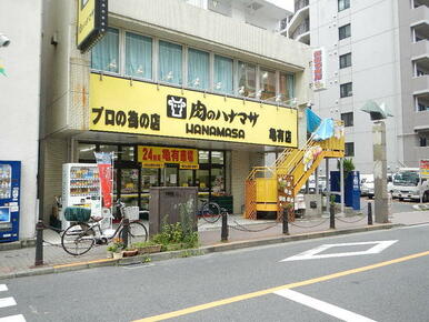 肉のハナマサ亀有店