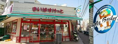 まいばすけっと早稲田鶴巻町店