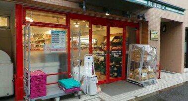 まいばすけっと 新宿原町３丁目店