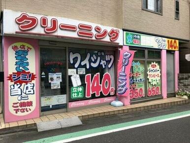 クリーニング