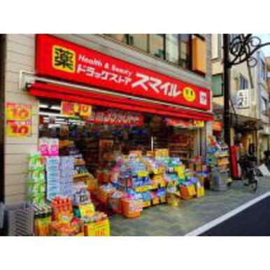 ドラッグストアスマイル永福町店