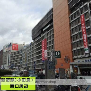 新宿駅西口周辺
