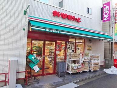 まいばすけっと　西小山駅前店