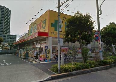 どらっぐぱぱす西竹の塚店