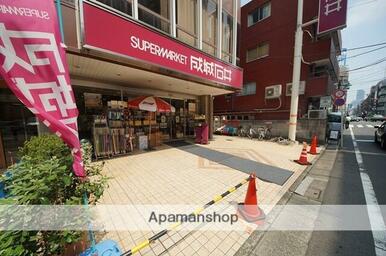 成城石井　富ヶ谷店