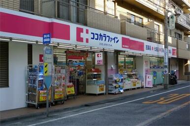 ココカラファイン　都立大学駅南口店