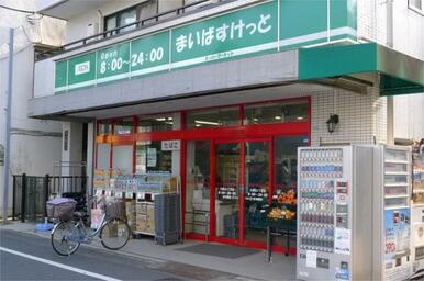 まいばすけっと　大岡山１丁目店