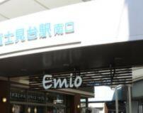 Emio富士見台