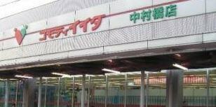 コモディイイダ中村橋店