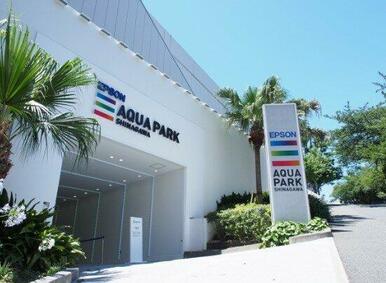 アクアパーク品川