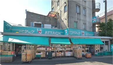 アタック篠崎店
