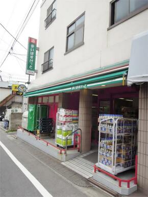 まいばすけっと　目黒本町４丁目店