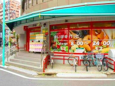 まいばすけっと荻窪4丁目店