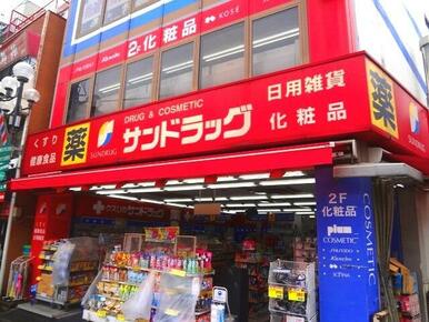 サンドラッグ中野店
