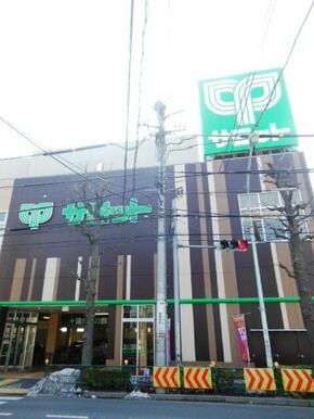 サミット