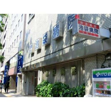 医療法人社団生全会池袋病院