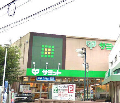 サミットストア　久我山店