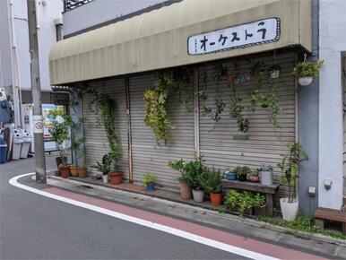 ＣＡＦＥ（カフェ）オーケストラ