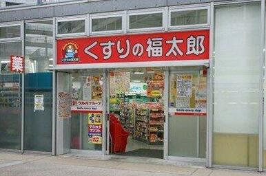 くすりの福太郎 豊洲店