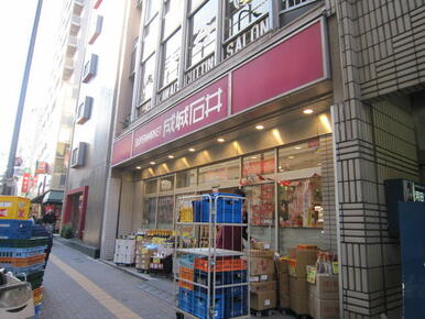 成城石井幡ヶ谷店