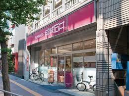 成城石井幡ヶ谷店