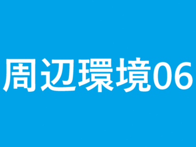 ファミリーマート池尻二丁目店