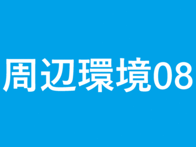ローソン世田谷池尻二丁目店