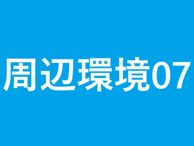 セブンイレブン池尻大橋店