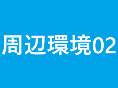 まいばすけっと池尻２丁目店