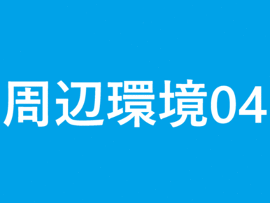リコス上目黒５丁目店