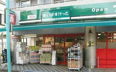 まいばすけっと 目黒太鼓橋店