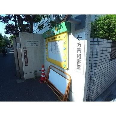 杉並区立方南図書館