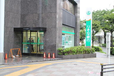 りそな銀行日暮里支店