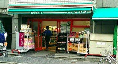 まいばすけっと 東麻布２丁目店