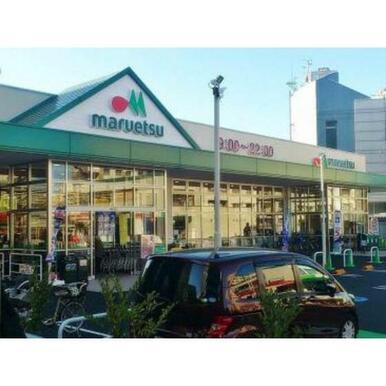 マルエツ赤羽台店