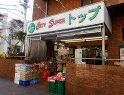 トップ 洗足池店